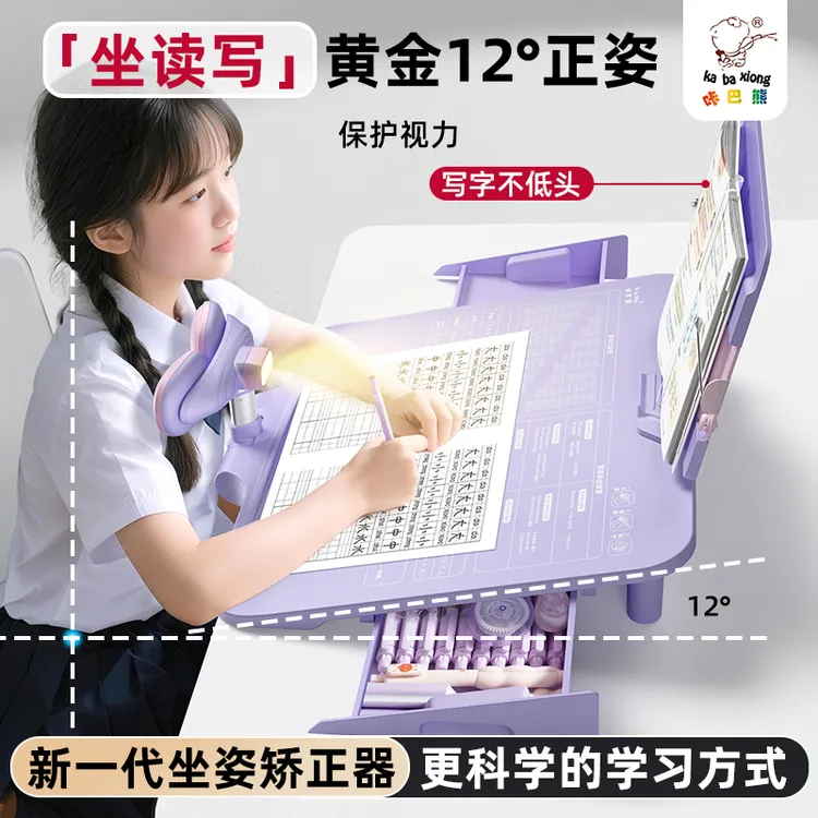 小学生坐姿矫正器儿童书桌写字姿势矫正器防驼背桌面款视力保护器