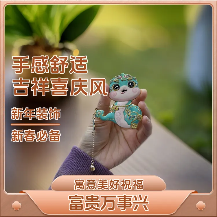 2025巳蛇新年春节吉祥物浮雕强磁吸金属冰箱贴礼品礼盒年货故宫