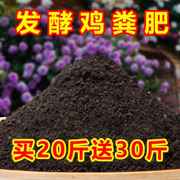 亏本鸡粪肥批发鸡屎粪肥料发酵有机肥料蔬菜养花果树通用营养底肥
