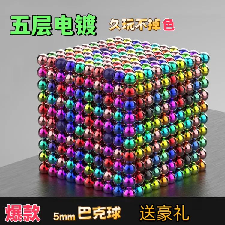 巴克球磁力球磁性魔力珠吸铁石益智解压磁铁智力创意磁力球磁力珠