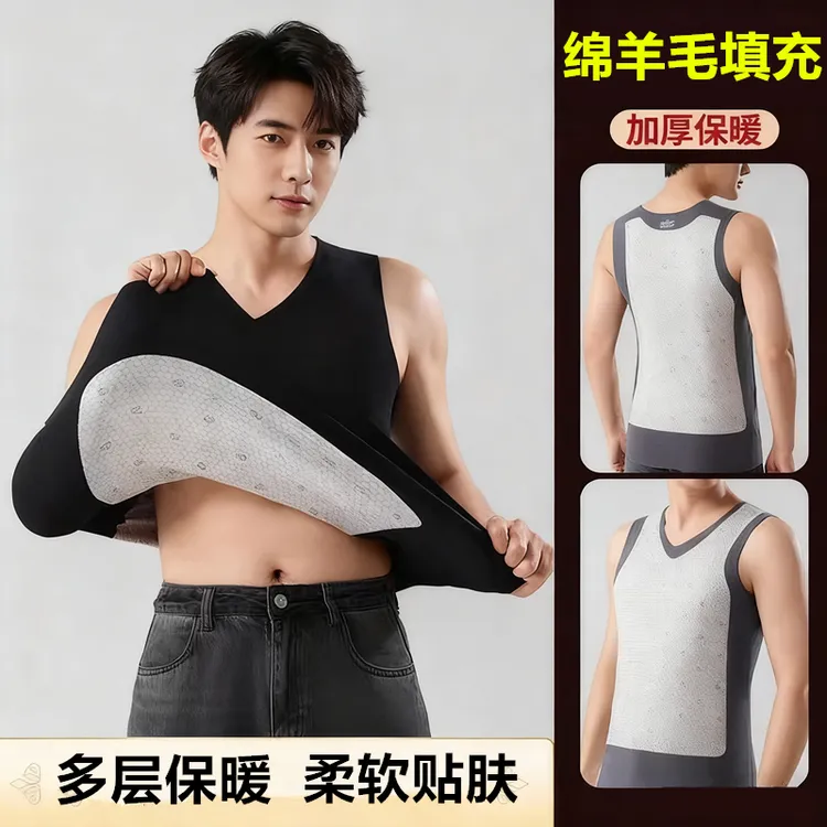 羊毛填充保暖背心男士无痕磨绒v领加厚贴身打底德弹力秋冬季