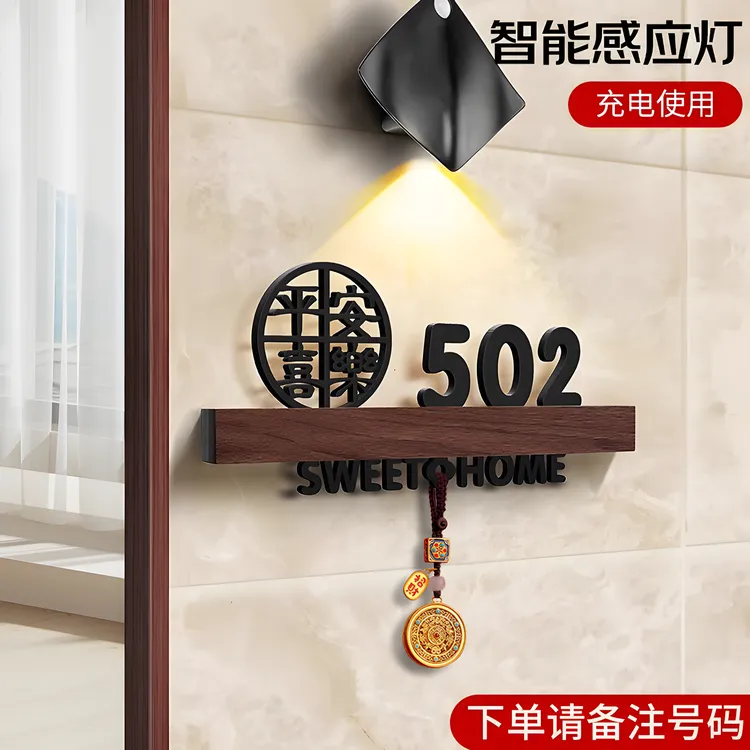轻奢创意门牌号码牌家用定制入户仪式感新中式门牌号