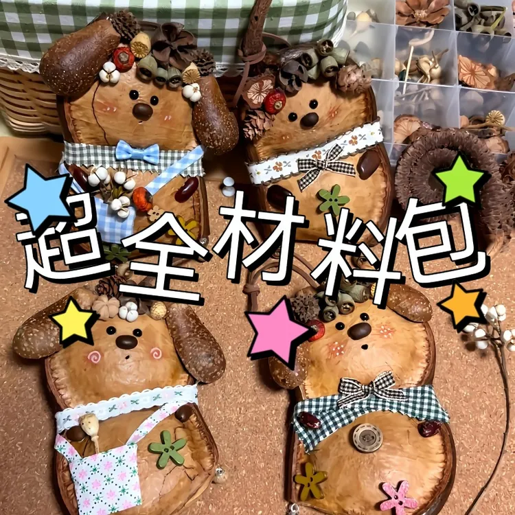 【逻辑喵手作】榼藤豆荚diy全套材料包七夕情侣DIY礼物丑萌豆荚挂件