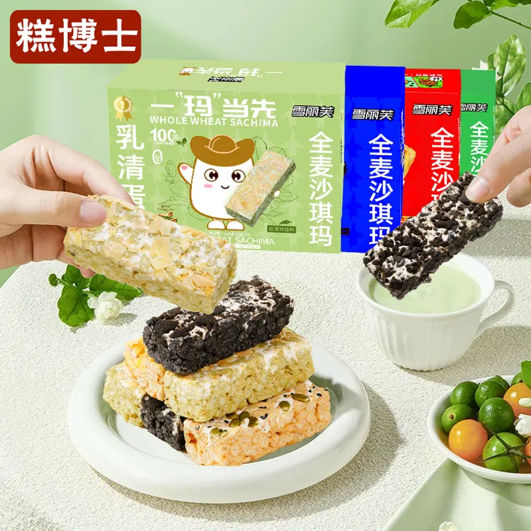 糕博士乳清蛋白奶盖全麦沙琪玛0反式早餐下午茶点心糕点健康伯牙