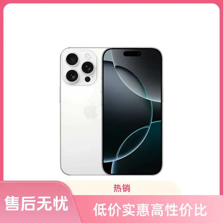 未拆封 Apple/苹果 iPhone 16 Pro原装正品手机国行