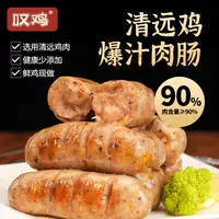 【叹鸡】清远鸡爆汁肉肠(黑椒味)400g/盒*3盒
