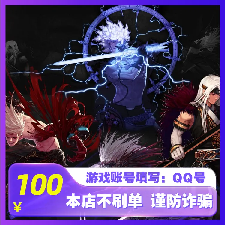 【官方秒充】DNF点券快充 地下城与勇士端游点券充值全服通用可月付