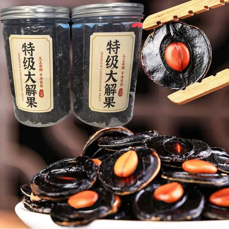 便秘果果肉250克瓶装臻选大解果云南高山植物腊肠果