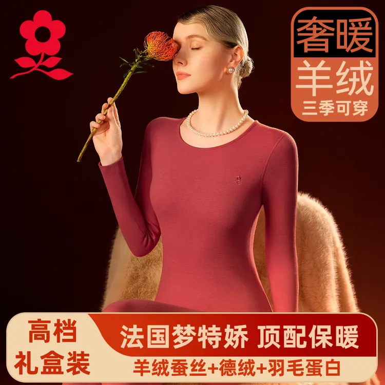 梦特娇【奢暖】德绒无痕保暖内衣女加厚加绒秋衣保暖套装内穿礼盒装