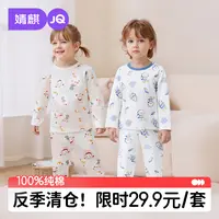 婧麒儿童睡衣春秋衣服纯棉100%全棉保暖内衣宝宝婴儿秋衣秋裤套装