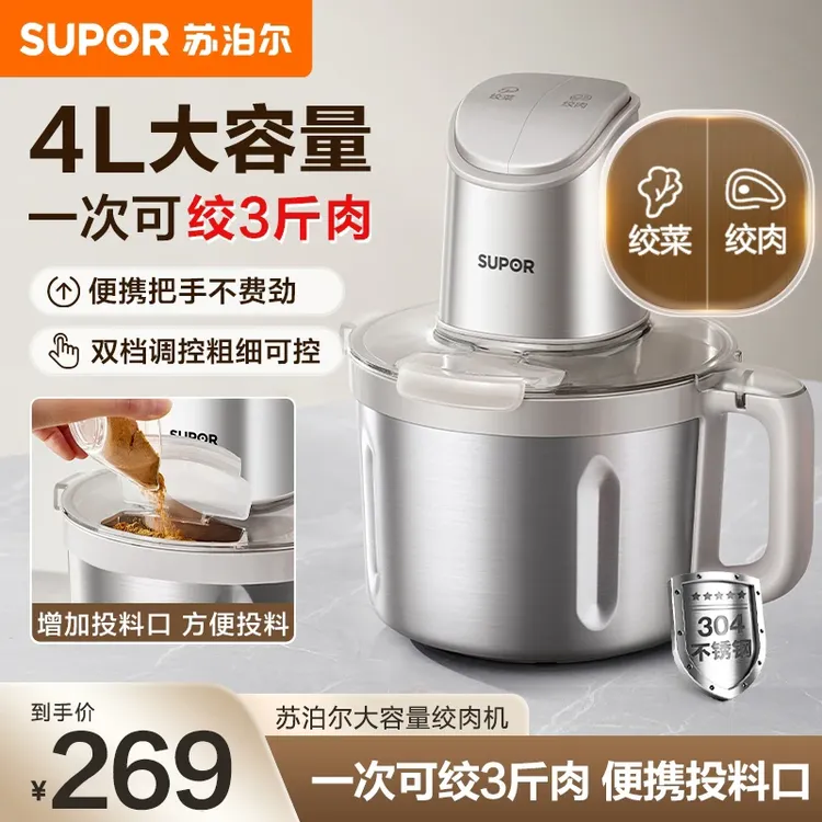 SUPOR/苏泊尔家用绞肉机多功能大容量耐磨不锈钢绞肉机全自动绞菜