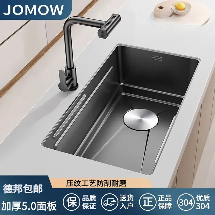 JOMDAW厨房蜂窝大单槽压纹工艺洗菜盆支持台上中下多功能瀑布龙头