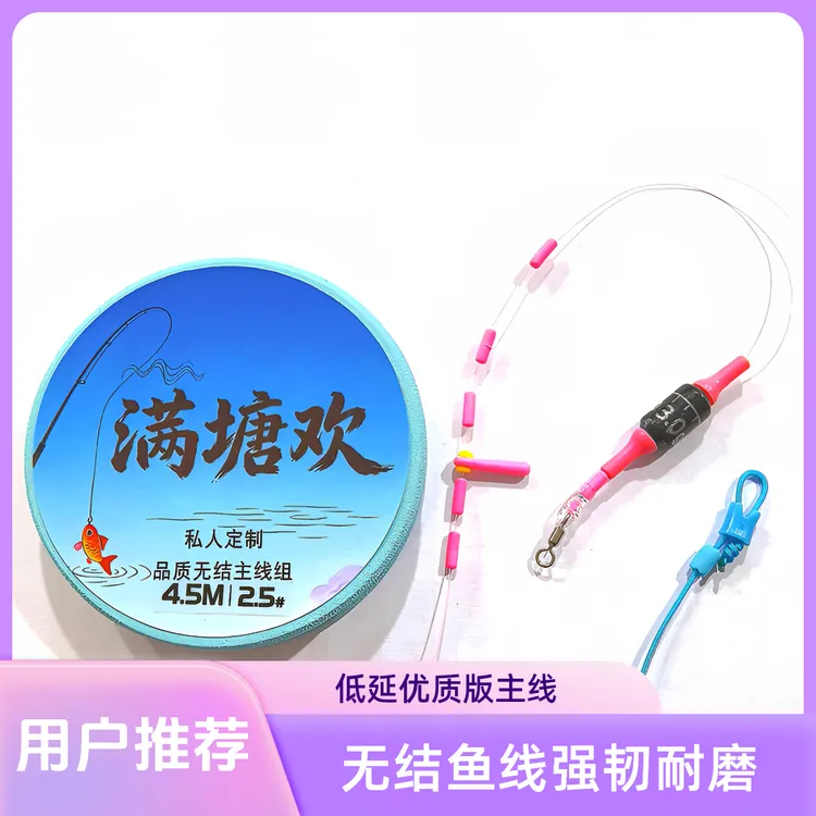 满塘欢 无结版成品钓鱼线 成品主线组强拉力低延展黑坑竞技专用