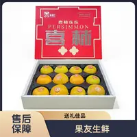 【喜柿脆柿红礼盒】整箱带箱5.5斤左右 太原晋中吕梁忻州拍