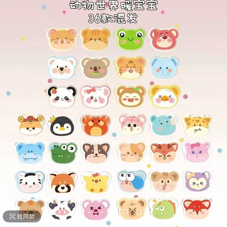 {直播间专用}2025年36款小动物异性暖宝宝可爱便携家用大人小孩