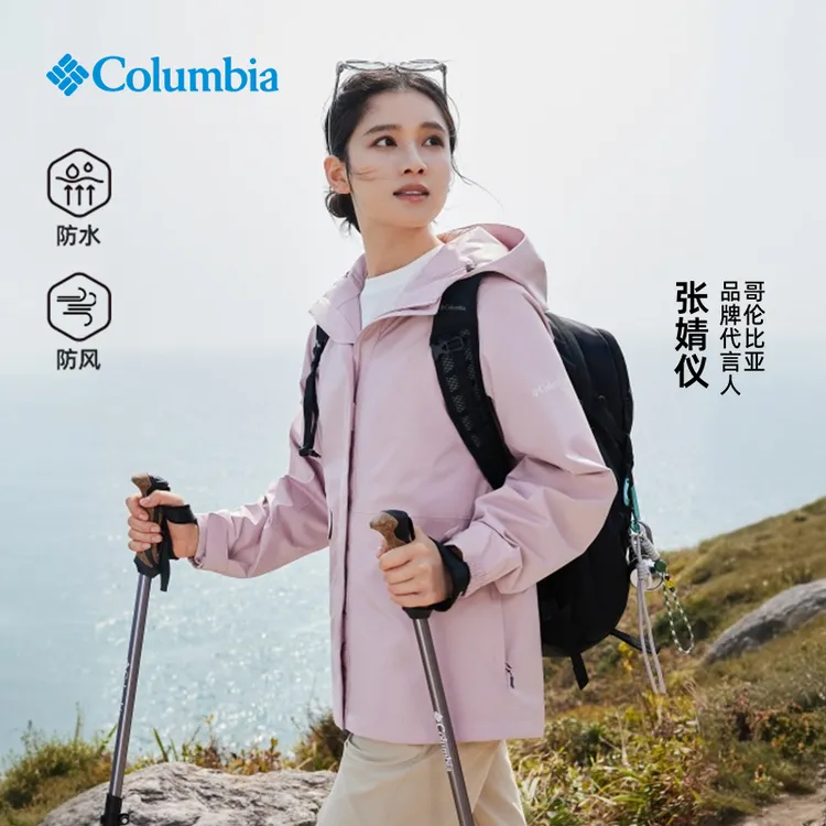 张婧仪户外装备哥伦比亚户外上衣女防水冲锋衣运动连帽外套XR9429