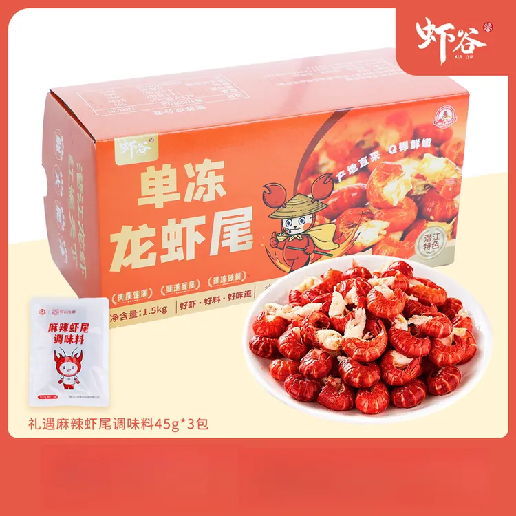 【虾谷】单冻龙虾尾潜江龙虾新虾制作 大号/特号 3斤装