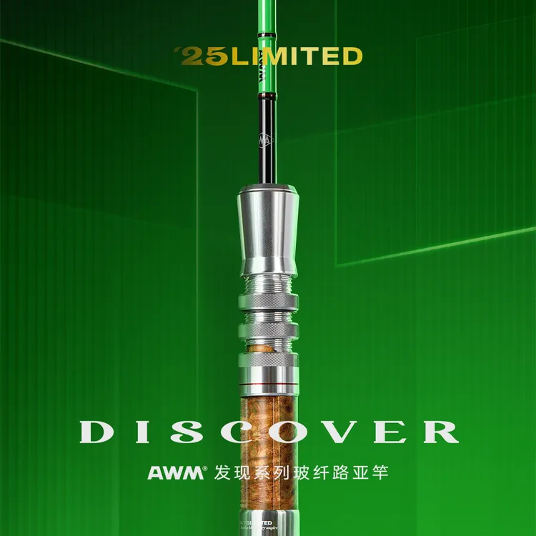 AWM发现系列碧玺绿年度限定枪柄UL三节限定发现微物路亚竿