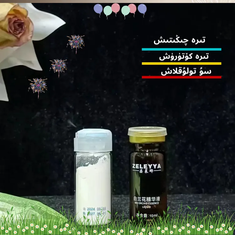 【短视频】姿莱琊推荐的提拉蛋白粉补水精华液【套】