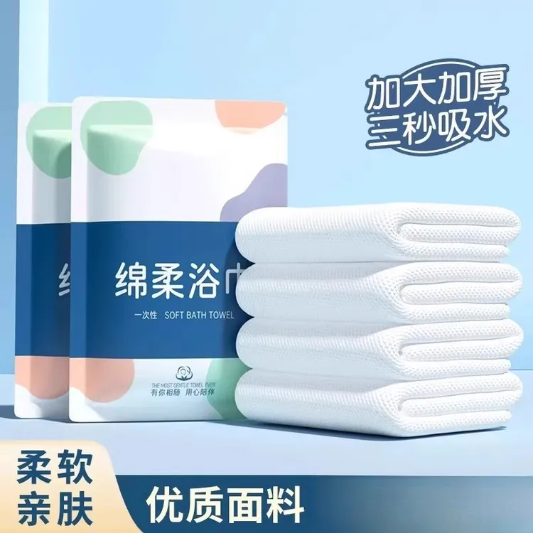 【加大加厚一次性浴巾】旅游出行酒店必备加大加厚一次性浴巾