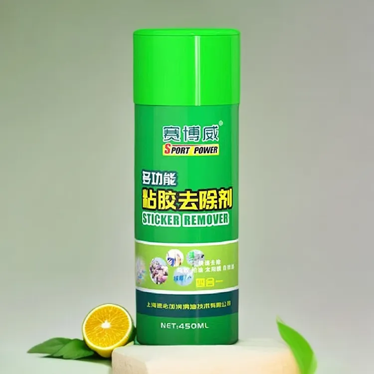 多功能黏胶去除剂 家用去胶神器 双面胶沥青柏油自喷漆清洁剂  