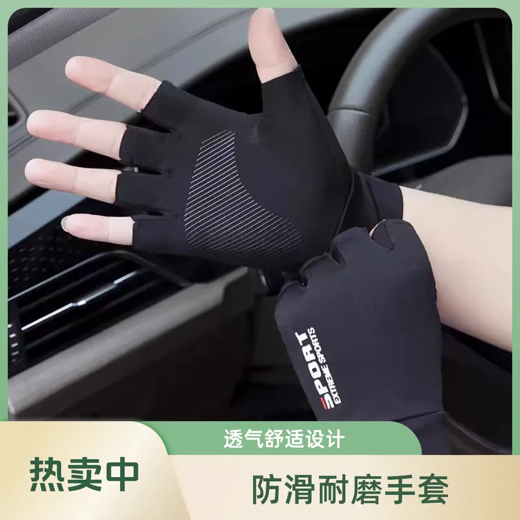 男女适用冰丝薄款半指骑行运动健身透气漏指开车高弹舒适防晒手套
