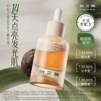  【专属福袋】illombo怡兰葆奶盖精华油提亮修护熬夜敏肌适用抗氧