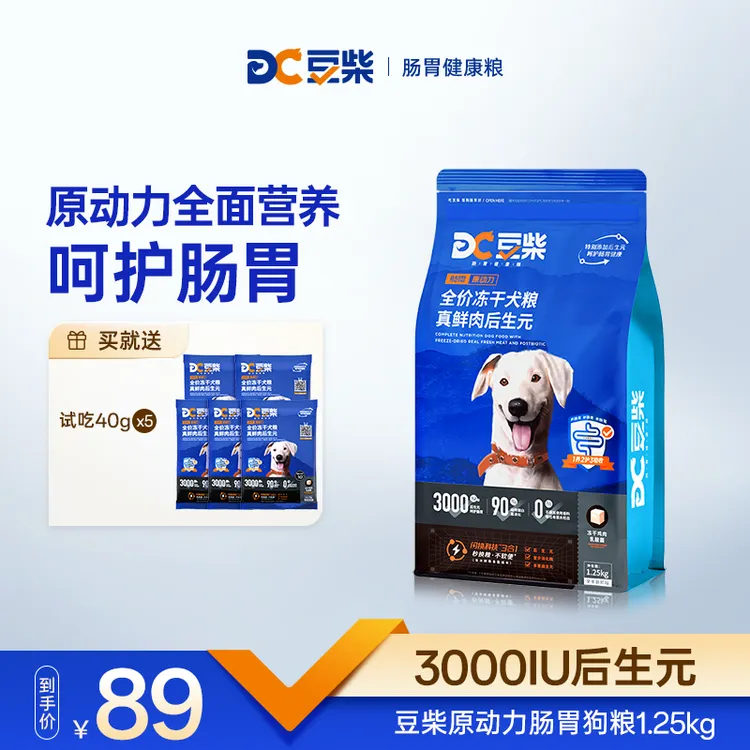 【专属DB】豆柴狗粮肠胃原动力真鲜肉后生元冻干全阶段狗粮
