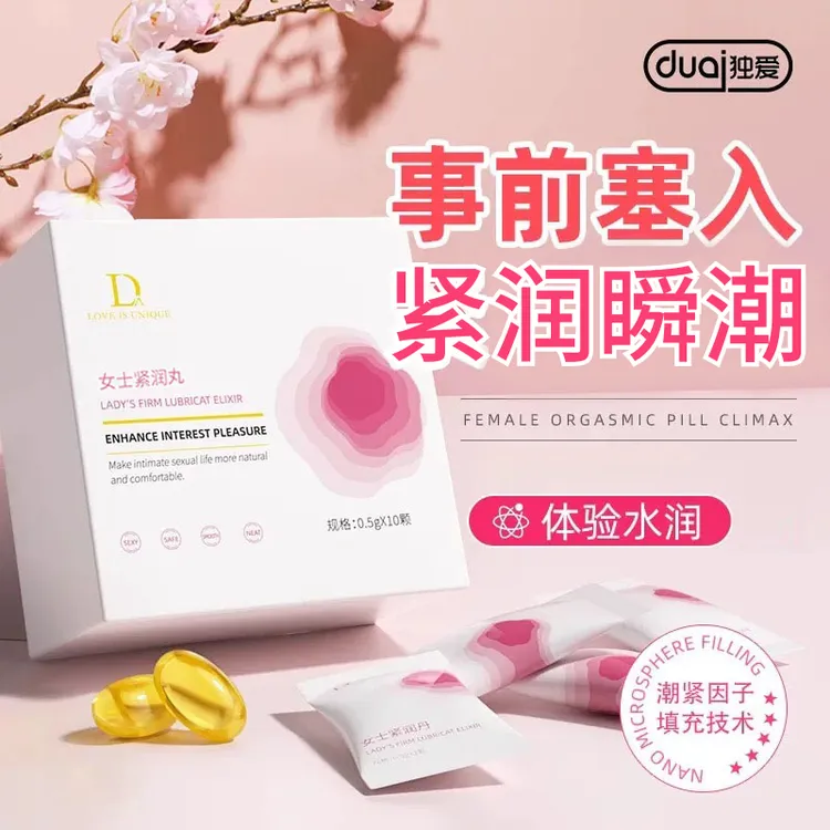 女性紧润收缩紧润紧润丹紧润锁阴凝胶私密紧润修复紧缩修复私护