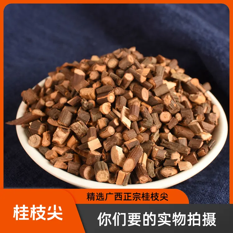 【猴哥滋补】桂枝正宗广西桂枝小毛尖精选桂枝尖道地选材