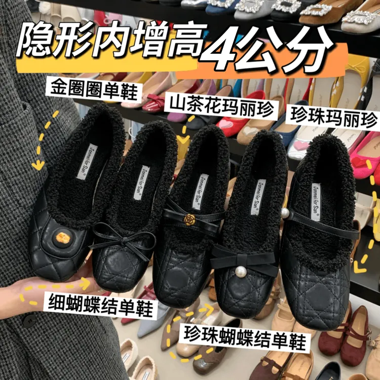内增高毛毛鞋舒适单鞋防滑增高秋冬加绒玛丽珍鞋小香风芭蕾舞鞋