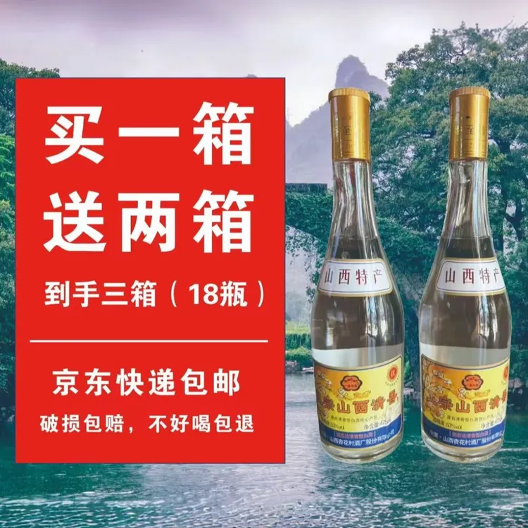 一盏光瓶山西专用清香型白酒53度475ml（拍一发三）53%Vol475