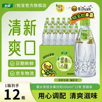 怡宝新品蜜水青提350ml*12瓶饮料整箱酸甜清爽风味水果饮料