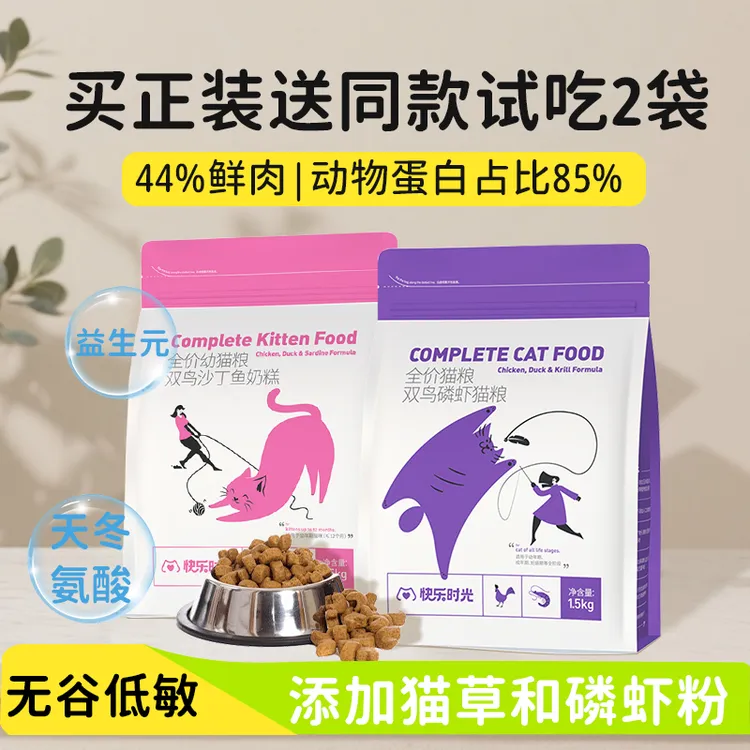 【达人专属】全价猫粮高鲜肉鸡肉猫咪增肥增肌幼猫奶糕成猫主粮
