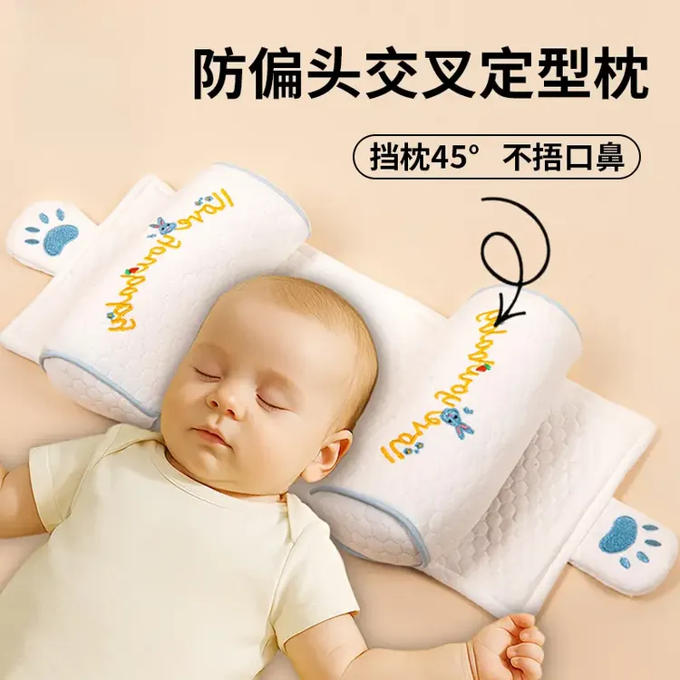 婴儿定型枕新生儿小米枕头0到6个月以上抽拉款宝宝矫正防偏头专用