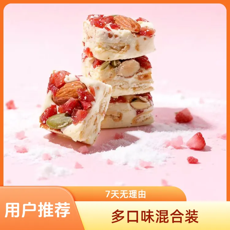 正宗纯手工雪花酥混合口味糖果独立包装牛轧糖坚果饼干特产零食