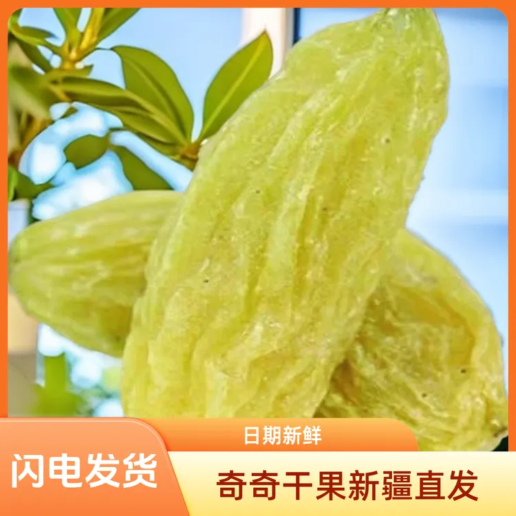 新疆吐鲁番原产正宗绿香妃无核绿色葡萄干500g散称吐鲁番葡萄干