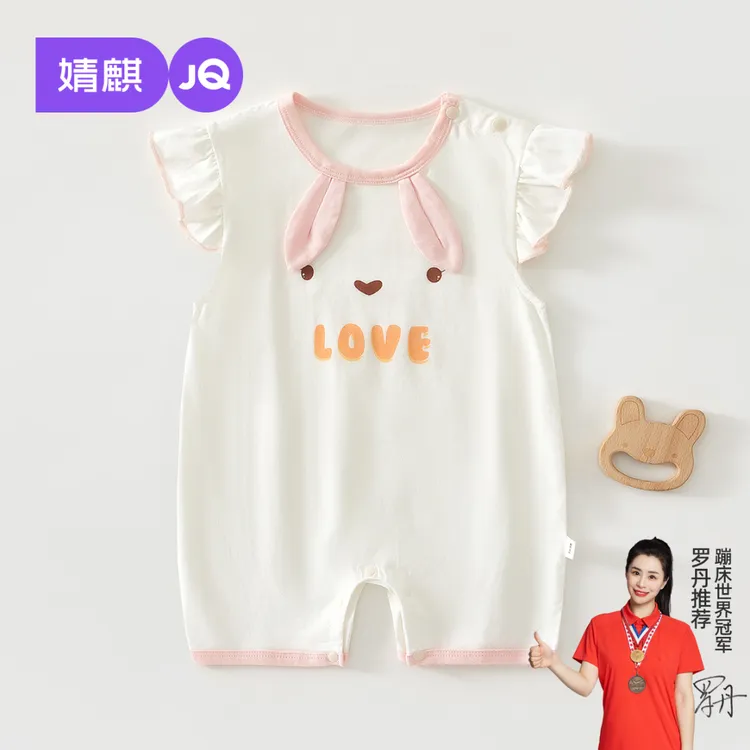 婧麒连体衣婴儿衣服夏季薄款新生儿宝宝短袖夏天飞飞袖夏装爬服