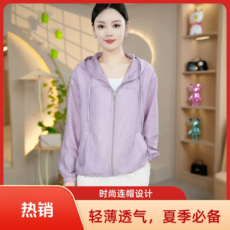 春秋常规款开衫长袖夏季帽衫连帽女装宽松防晒衣女透气短外套