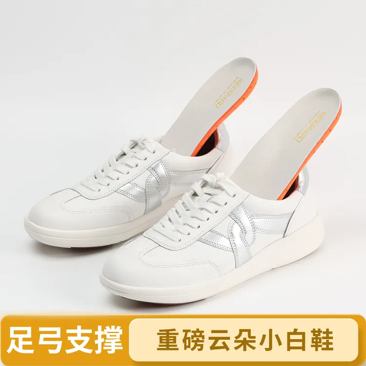 足弓支撑休闲鞋云朵小白鞋舒适德训鞋大码四季国潮鞋子网红款百搭