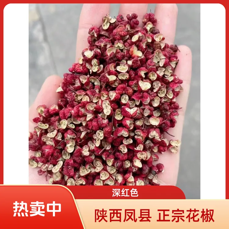 【大红袍】正宗25年新货宝鸡凤县干花椒颗粒圆润手工挑捡无籽无杂质