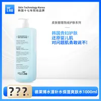 德莱博水漾补水爽肤水湿敷水1000ml
