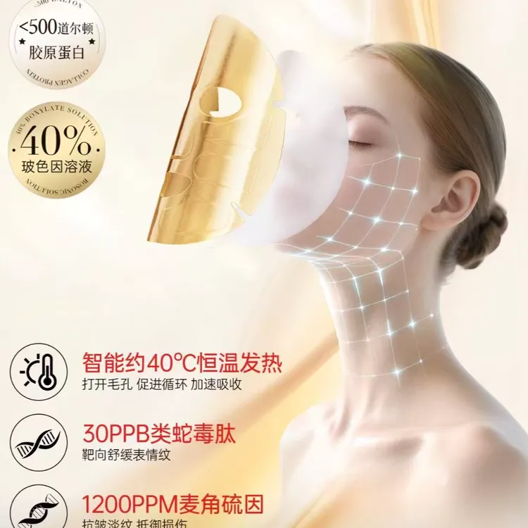 黄金胶原蛋白精华抗皱面膜5盒
