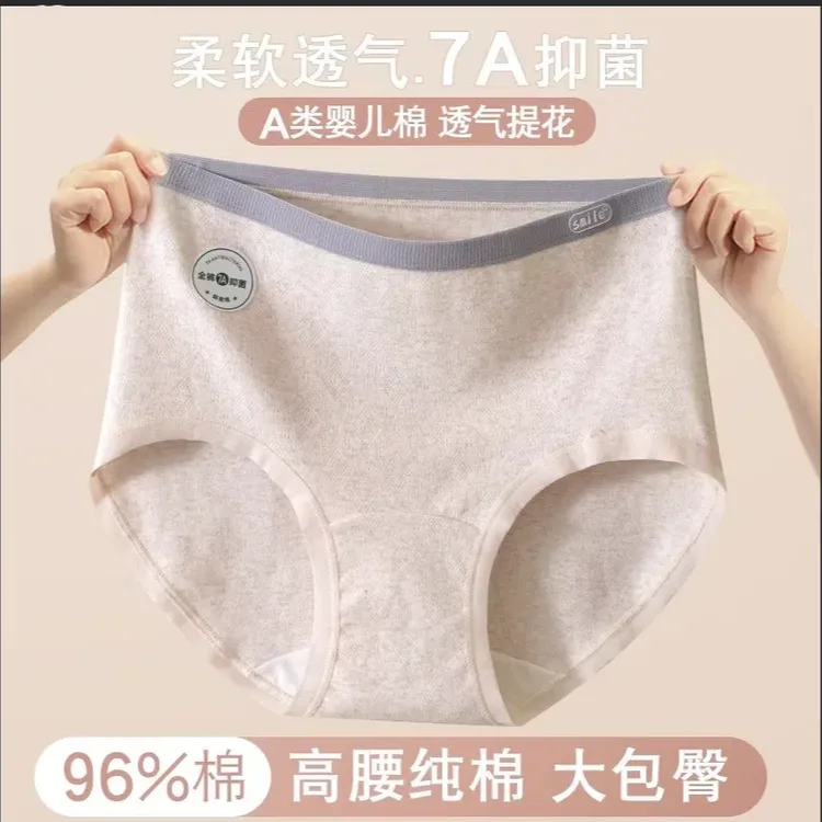 婴儿棉内裤女新疆长绒棉纯棉裆高腰收腹透气大包臀女生三角短裤头
