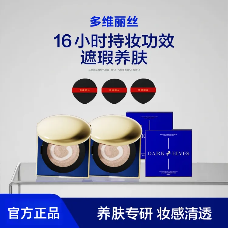 【三色精华】极光透亮养肤气垫霜组合