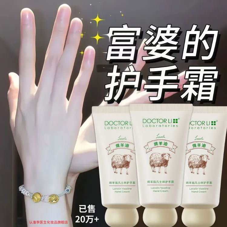 润肤绵羊油凡士林护手霜滋润保湿防干改善粗糙水感嫩肤护手霜