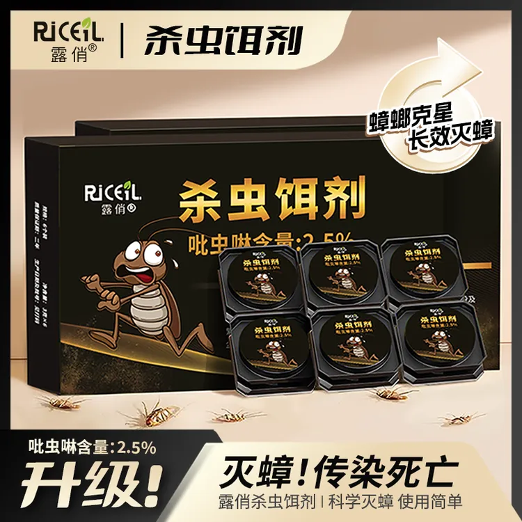 露俏蟑螂药家用杀蟑杀虫饵剂灭蟑卧室厨房杀蟑饵剂商品图