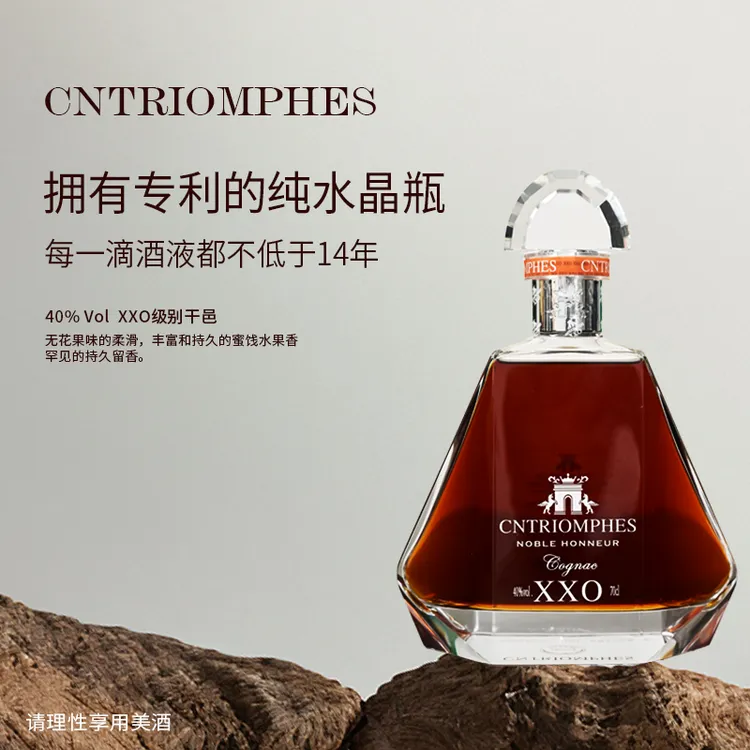 Cntriomphes凯旋门尚尊XXO法国原瓶进口豪华白兰地礼盒装