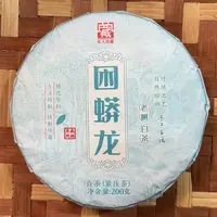 MK1785号2024年{春}困蟒龙老树白茶秘境古树云南白茶饼200g9-25日