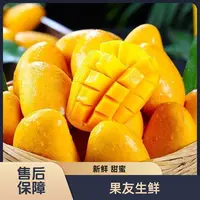 【海南小台芒】净果2.5斤左右/1份 新鲜 甜蜜 太原晋中吕梁忻州拍